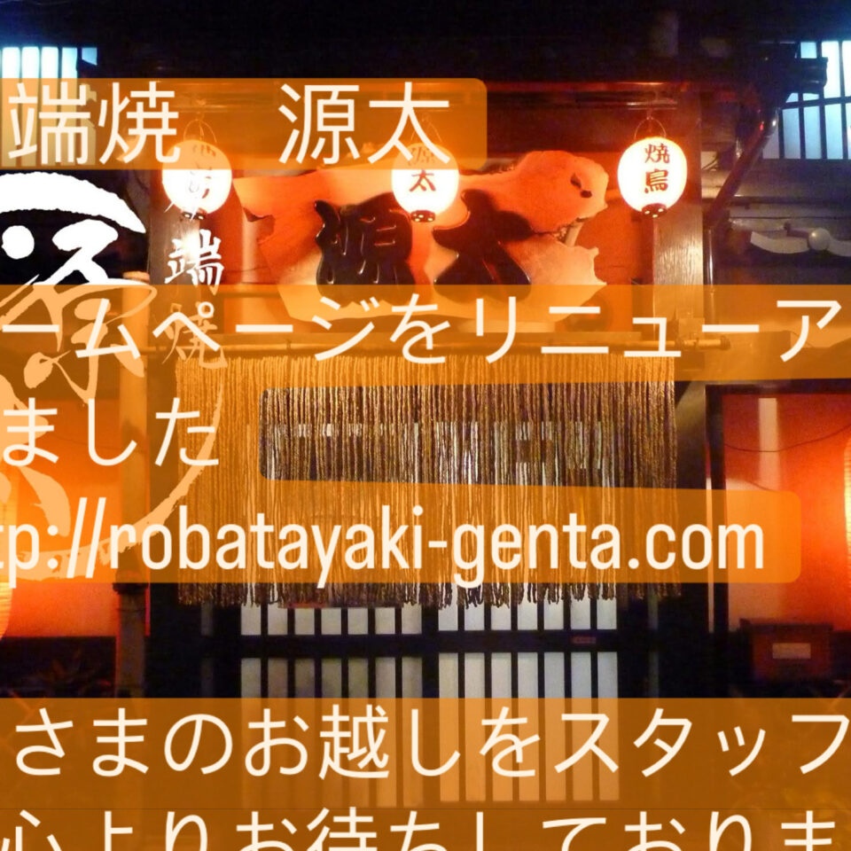 ホームページをリニューアルしました